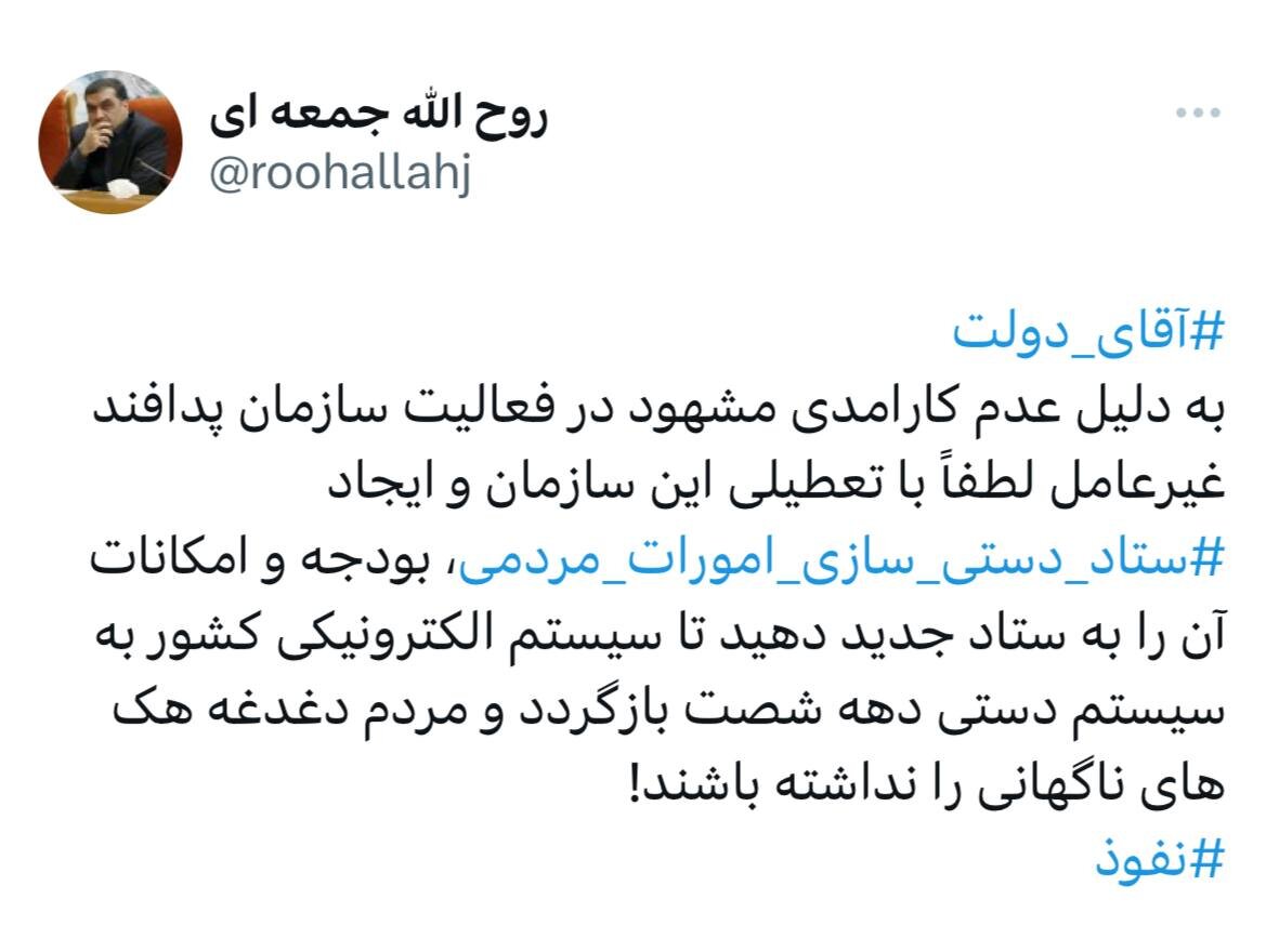 طعنه به دولت رئیسی به خاطر هک شدن پمپبنزینها طعنه به دولت رئیسی به خاطر هک شدن پمپبنزینها