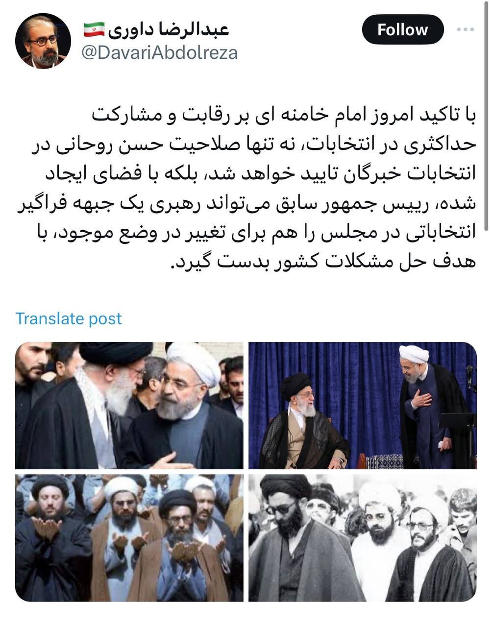 روحانی می‌تواند رهبری یک جبهه فراگیر انتخاباتی را بدست گیرد
