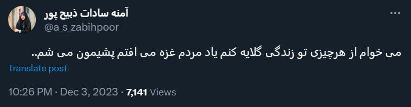 توئیت عجیب دیگری از خبرنگار دولتی صداوسیما