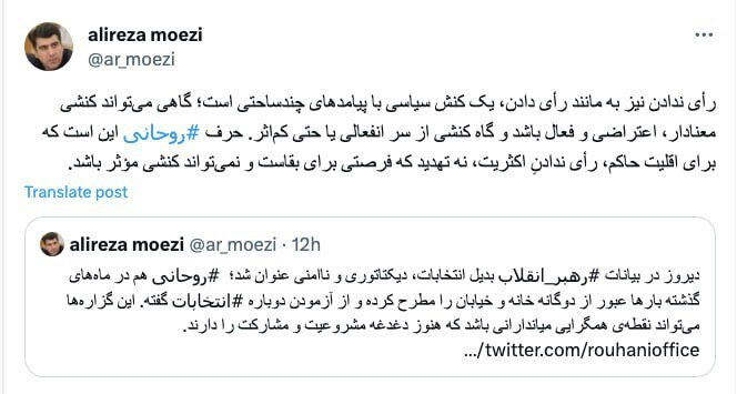روحانی هشدار می‌دهد که برای اقلیت حاکم، رأی ندادن اکثریت فرصتی برای بقاست