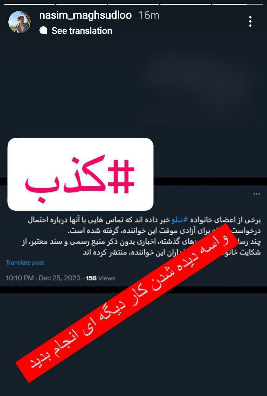 استوری تند خواهر خواننده بازداشتی: واسه دیده شدن کار دیگه‌ای انجام بدید! +عکس