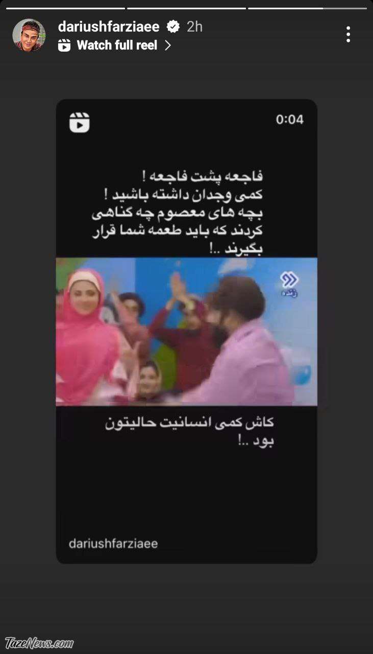 آهنگ جدید ساسی صدای عمو پورنگ را درآورد؛ فاجعه پشت فاجعه! +عکس
