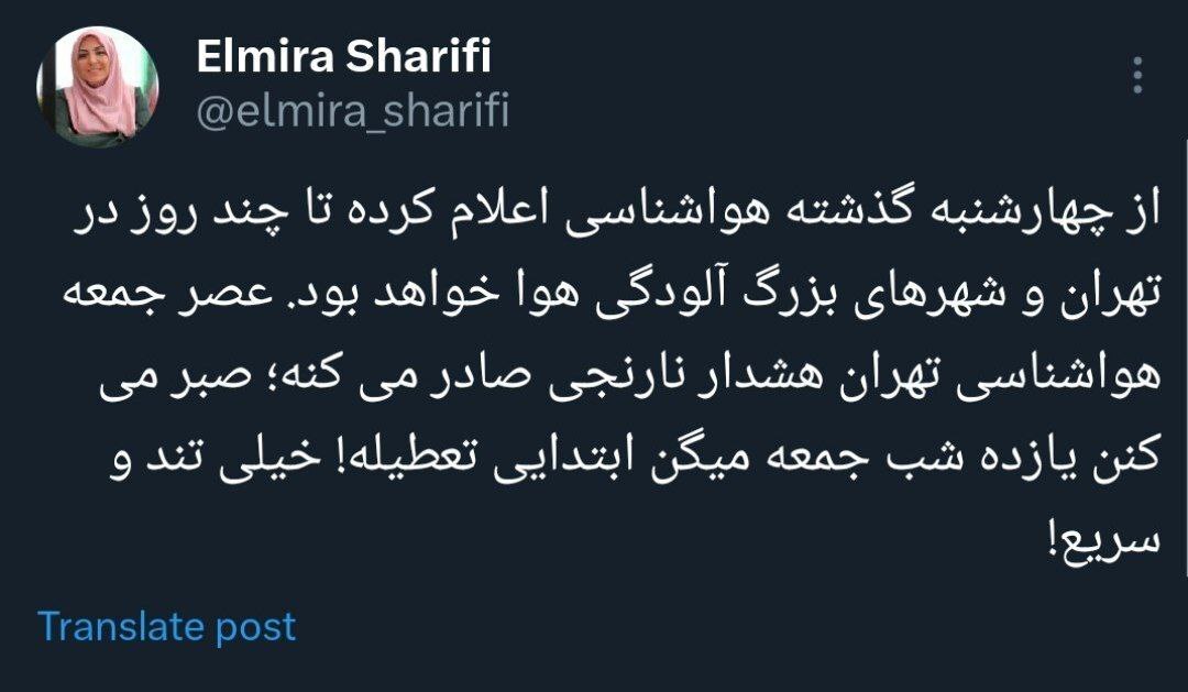 خانم مجری عصبانی شد؛ ساعت ۱۱ شب میگن ابتدایی تعطیله! +عکس
