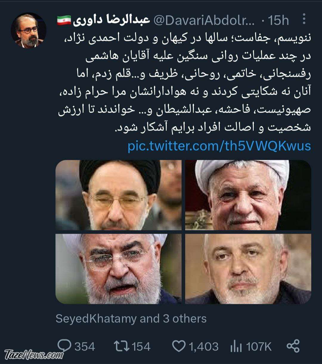 اعتراف تلخ مشاور احمدینژاد درباره خاتمی، روحانی، ظریف و هاشمی رفسنجانی +عکس اعتراف تلخ مشاور احمدینژاد درباره خاتمی، روحانی، ظریف و هاشمی رفسنجانی +عکس