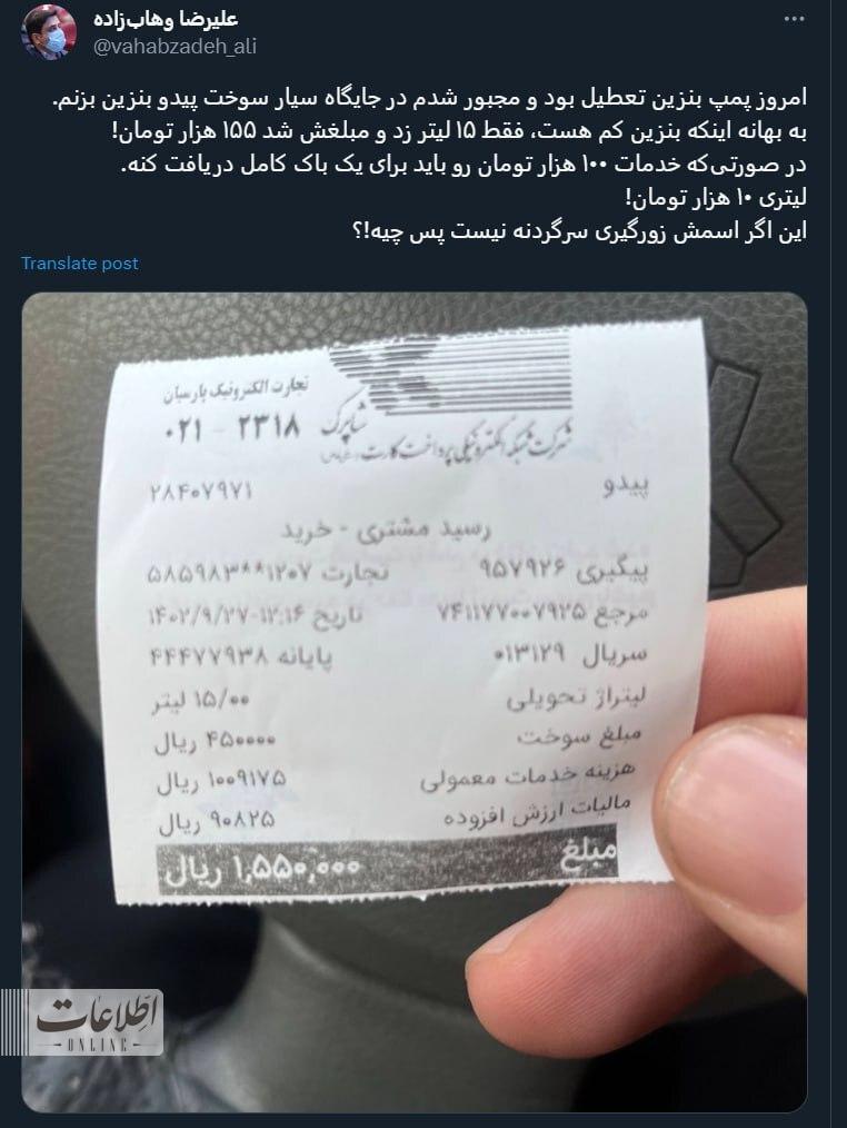 قیمت بنزین به ۱۰هزار تومان رسید +عکس