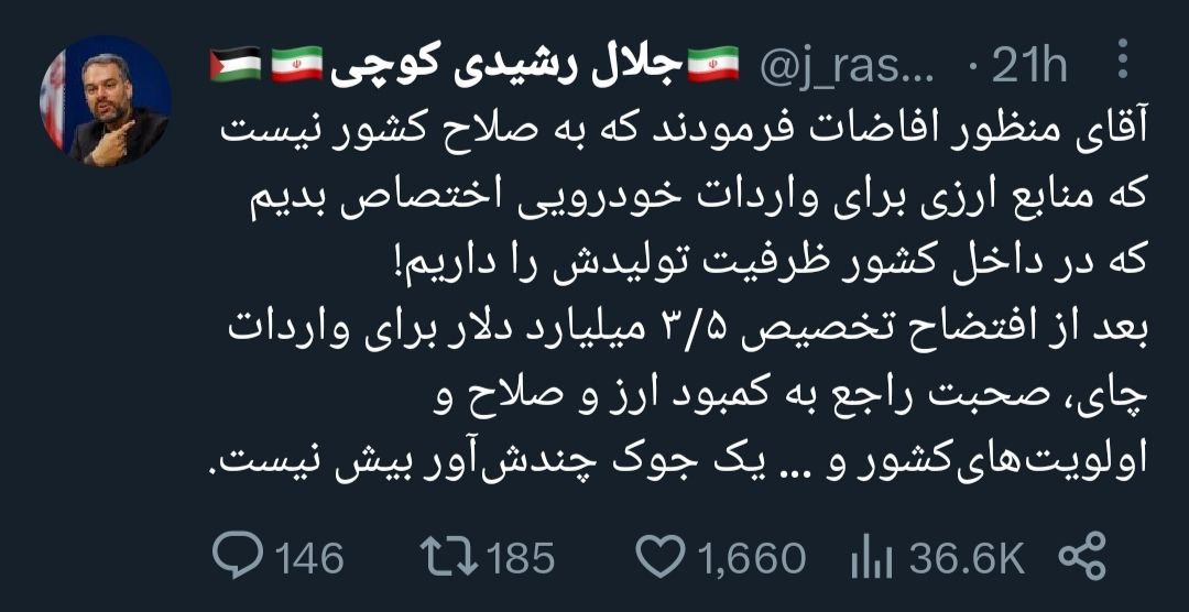 رشیدی کوچی: سخنان معاون رئیسی چند‌ش‌آور است! +عکس