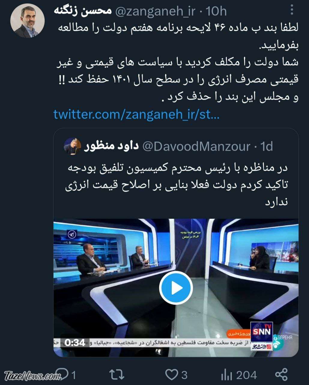 افشاگری نماینده مجلس از نقشه شوم دولت برای قیمت بنزین! +عکس