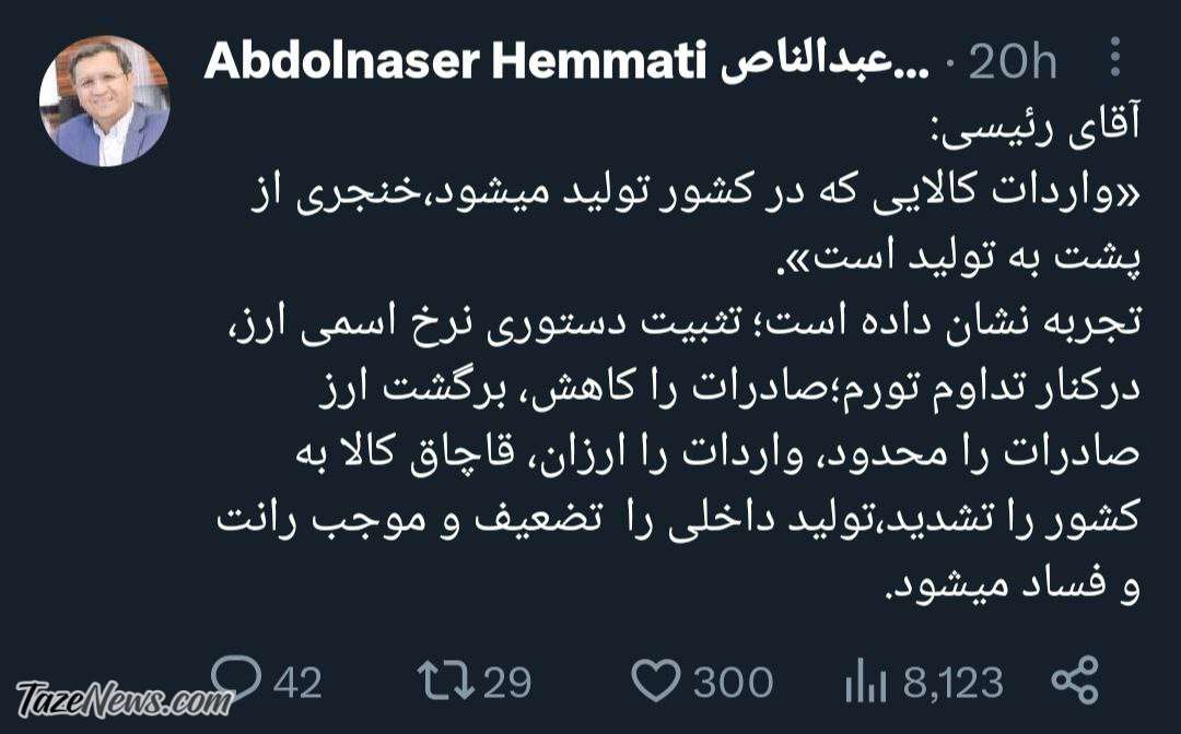 خنجر از پشت دولت به تولید در کشور/ بازهم پای رانت و فساد در میان است +عکس
