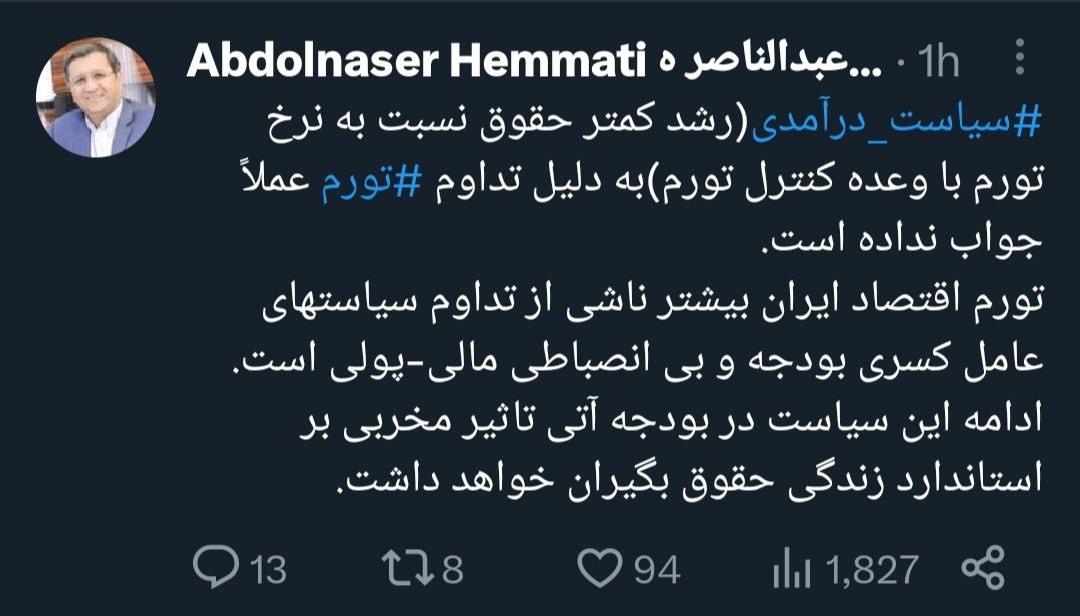 هشدار همتی درباره اقدام مخرب دولت! +عکس