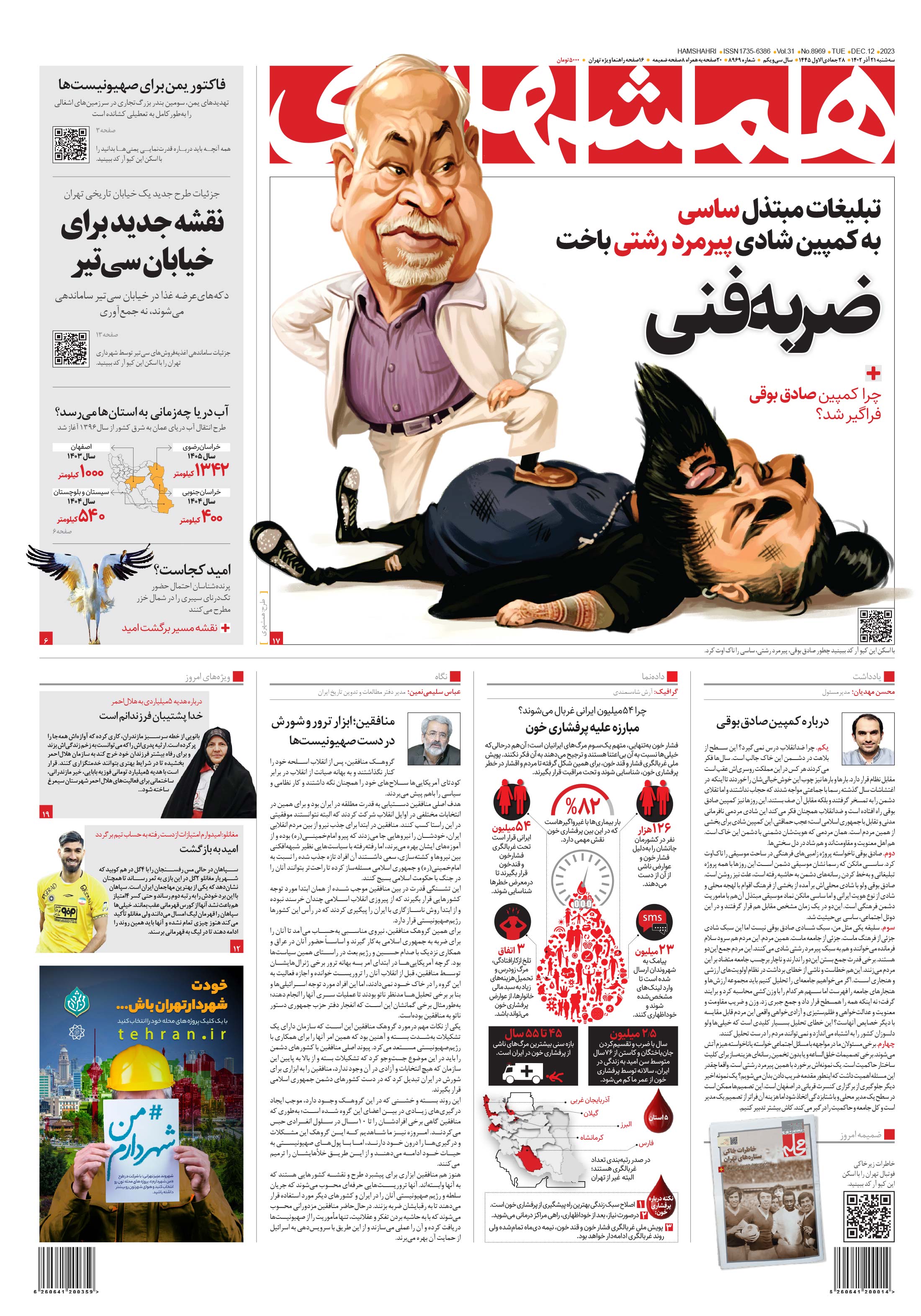 صادق بوقی، ساسی مانکن را ضربه فنی کرد +عکس