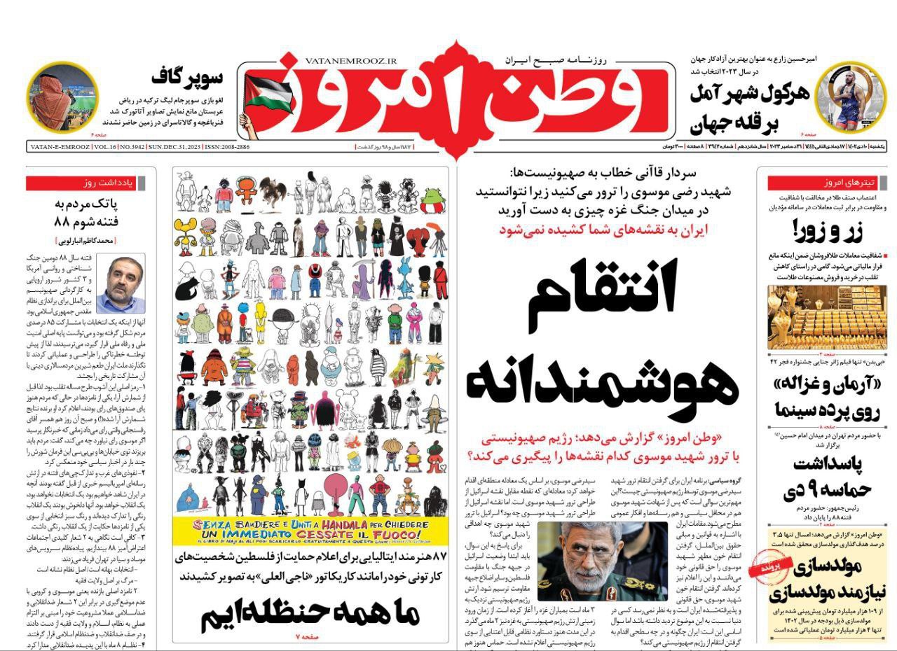 برنامه ایران برای گرفتن انتقام ترور سردار سپاه/ هشدار مهم ایران به آمریکا چیست؟