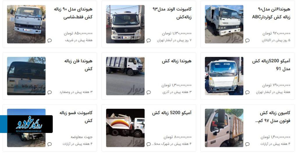 با این خودروها درآمد ۸۰میلیون تومانی کسب کنید +عکس با این خودروها درآمد ۸۰میلیون تومانی کسب کنید +عکس