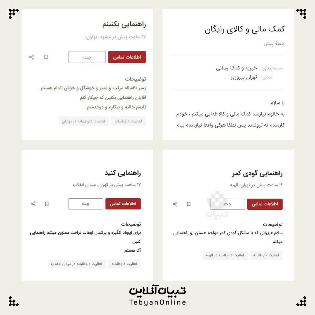 آگهیهای غیراخلاقی در سایت دیوار تمامی ندارد +تصاویر آگهیهای غیراخلاقی در سایت دیوار تمامی ندارد +تصاویر