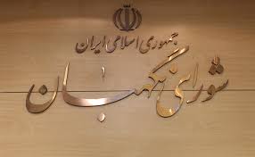 پای زنان به مجلس خبرگان رهبری باز شد؟ +جزئیات