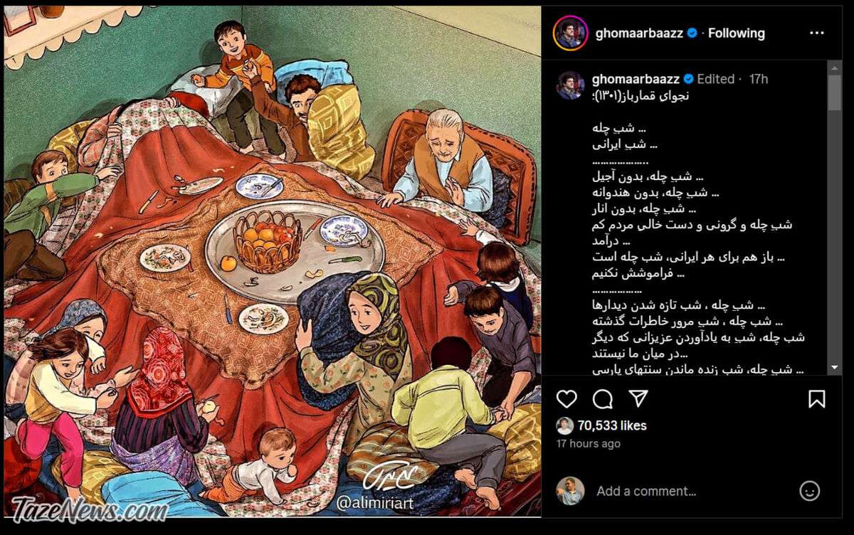 واکنش رسول خادم به گرانی‌ها در شب یلدا؛ شب چله و دست خالی مردم! +عکس
