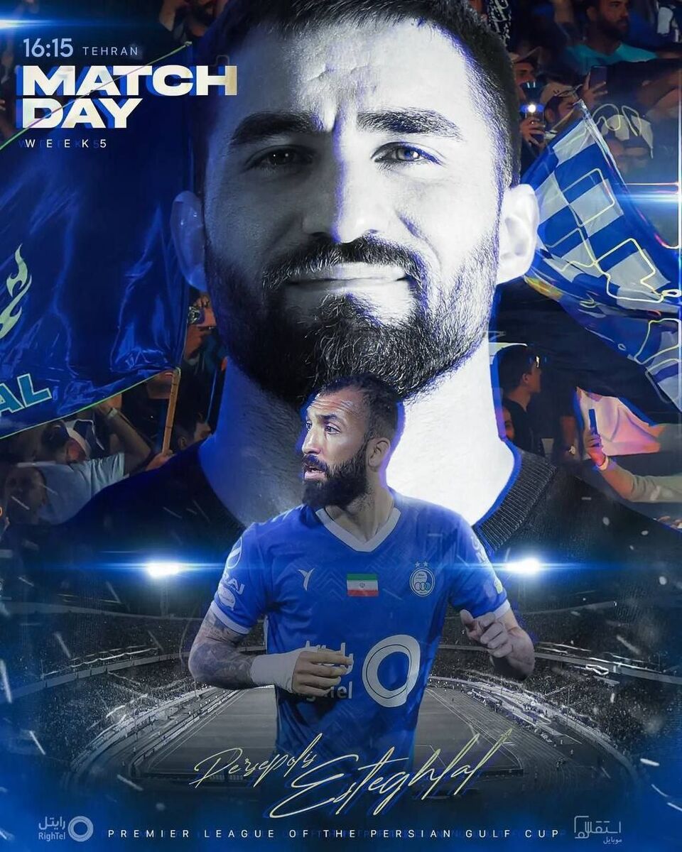 عکس| پوستر استقلال برای دیدار با پرسپولیس