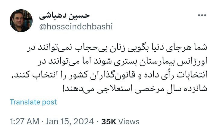کنایه سنگین دهباشی درباره‌ رای دادن زنان بی‌حجاب!