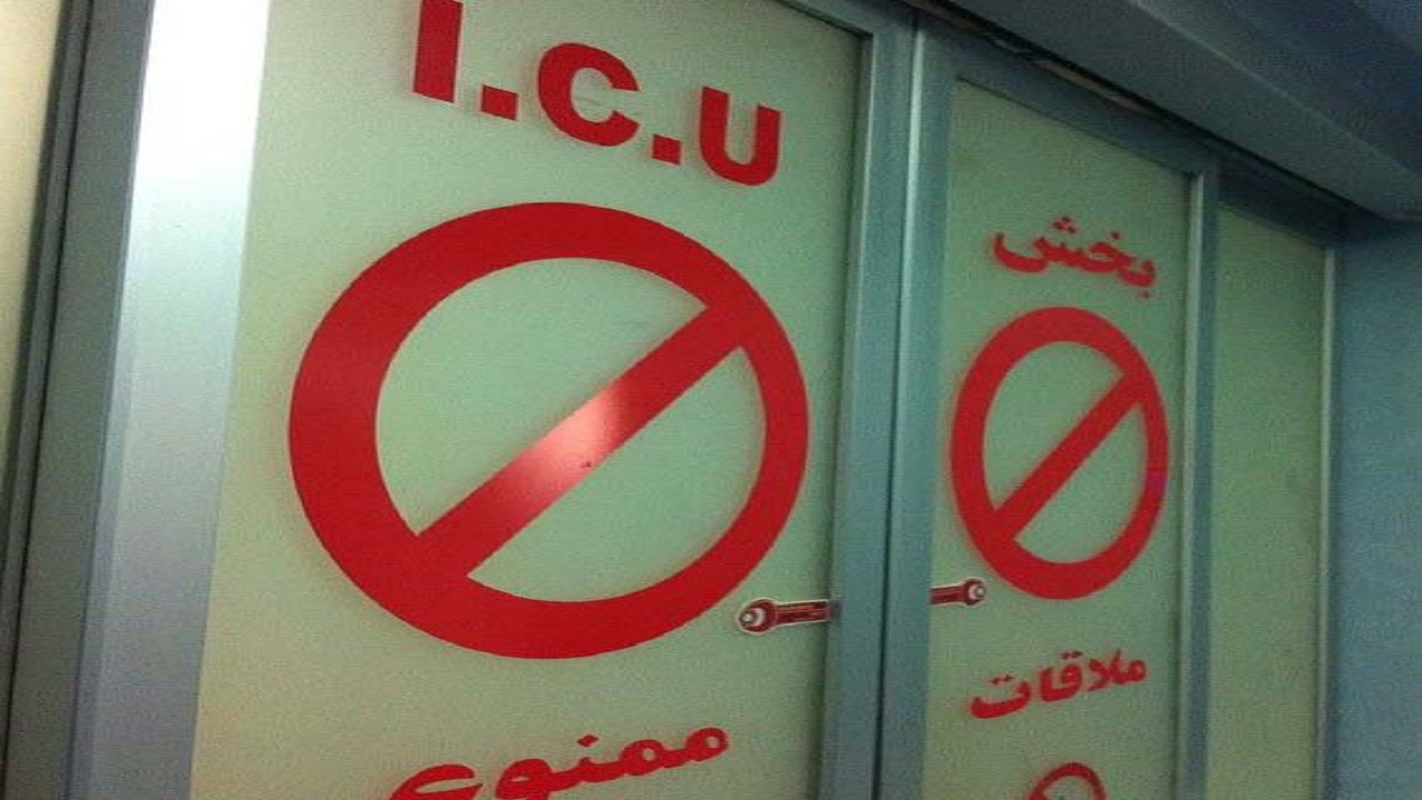 ۲۱ نفر از مجروحان حمله تروریستی کرمان در ICU بستری هستند