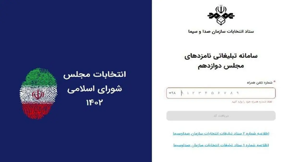اگر صداوسیما توانسته مخاطب جذب کند میتواند تنور انتخابات را هم داغ کند اگر صداوسیما توانسته مخاطب جذب کند میتواند تنور انتخابات را هم داغ کند