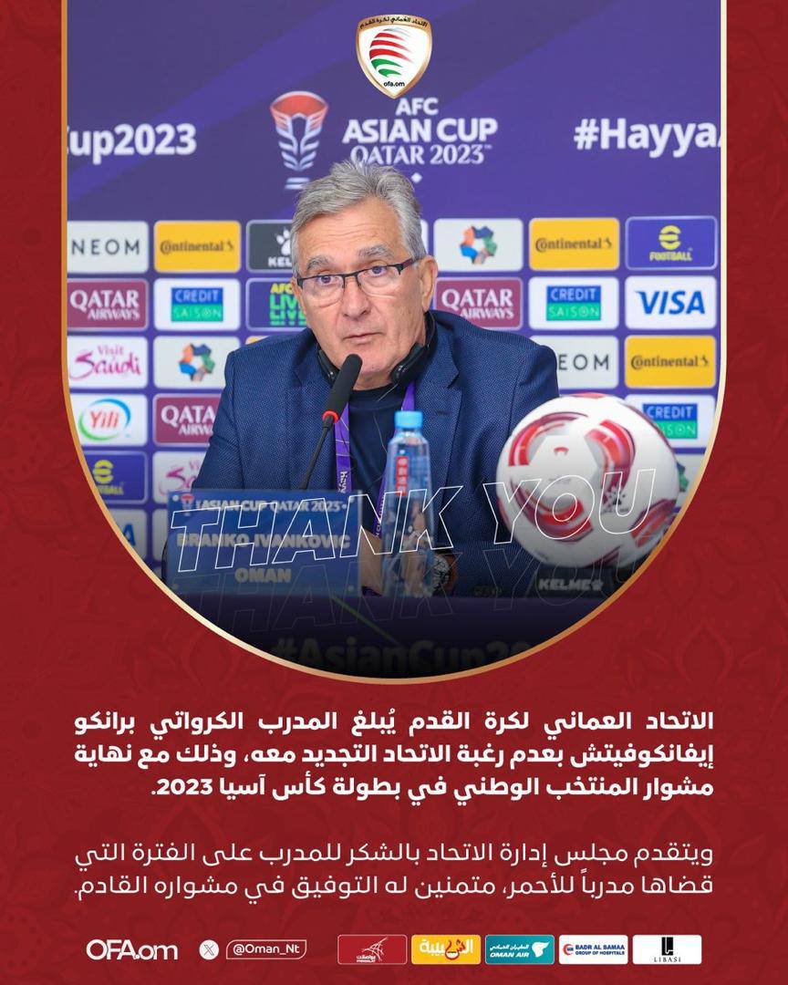 سرمربی محبوب پرسپولیسی‌ها از تیم ملی عمان جدا شد +عکس