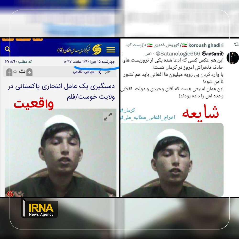 این فرد تروریست انفجار امروز در کرمان است؟! +عکس