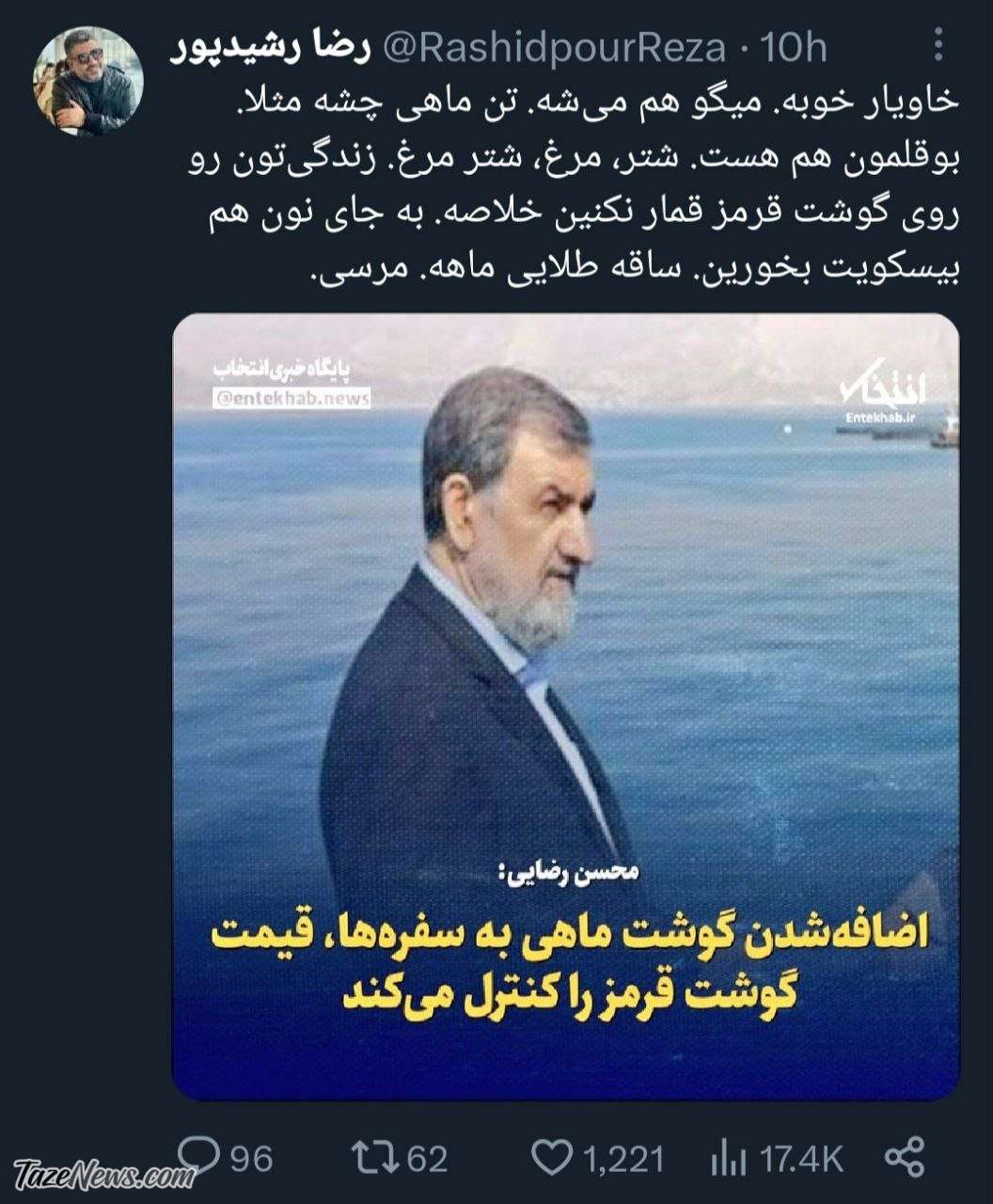 متلک سنگین رشیدپور به محسن رضایی: به جای نان بیسکویت بخورید! +عکس