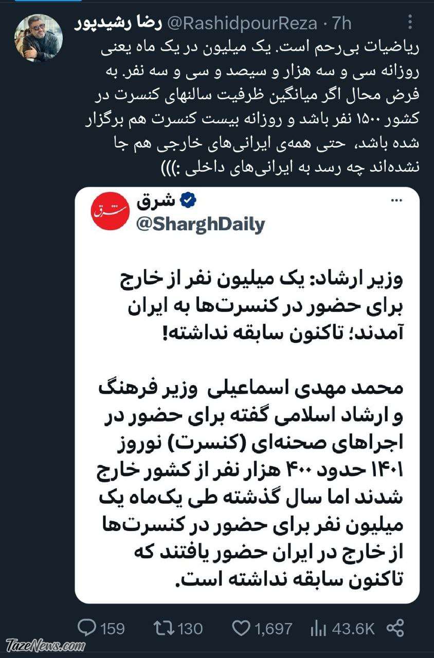 رشیدپور جواب وزیر ارشاد را داد: ریاضیات بیرحم است! +عکس رشیدپور جواب وزیر ارشاد را داد: ریاضیات بیرحم است! +عکس