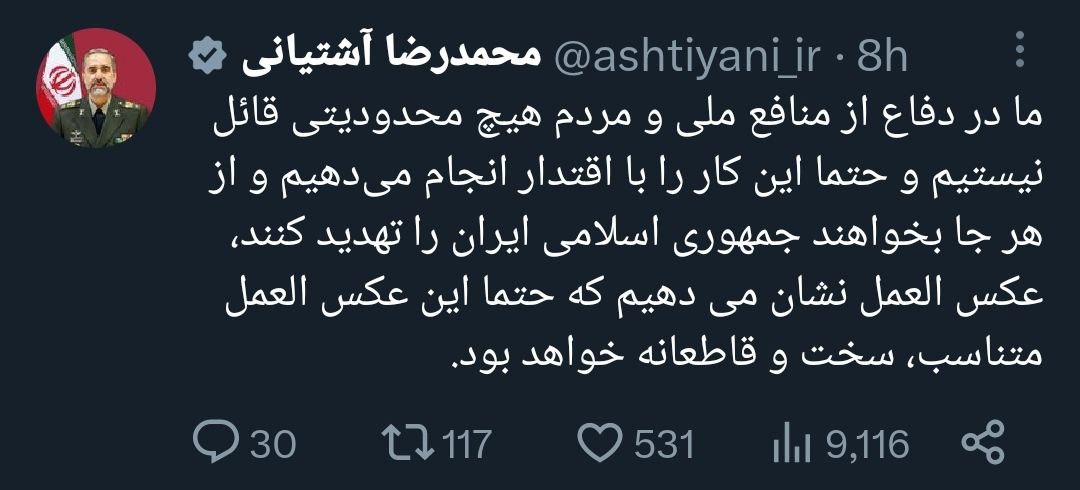 وزیر دفاع خط‌ونشان کشید: پاسخ سخت خواهیم داد +عکس