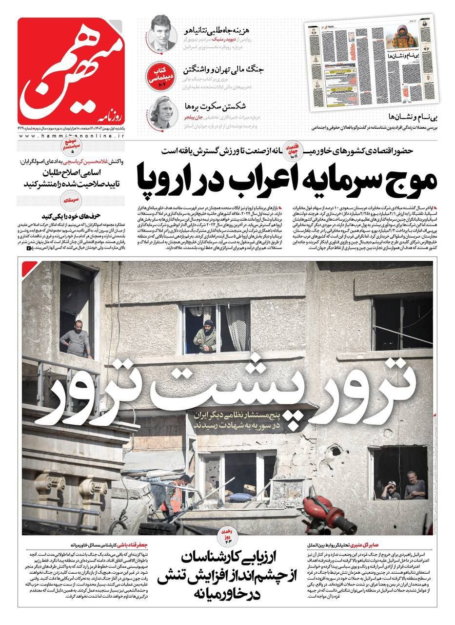 همه‌چیز درباره ترور مستشاران سپاه در سوریه؛ صادق امیدزاده که بود؟