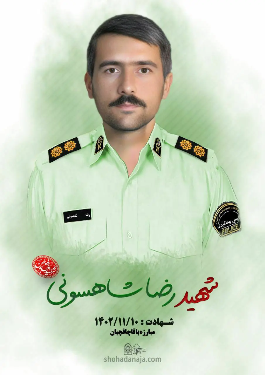 تصاویر از شهدای فراجای استان فارس منتشر شد