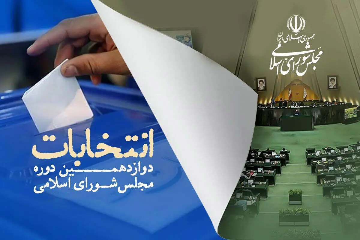 «کاسبی» صداوسیما از تبلیغات انتخاباتی/ کاهش تعرفه‌ها پس از انتقادات