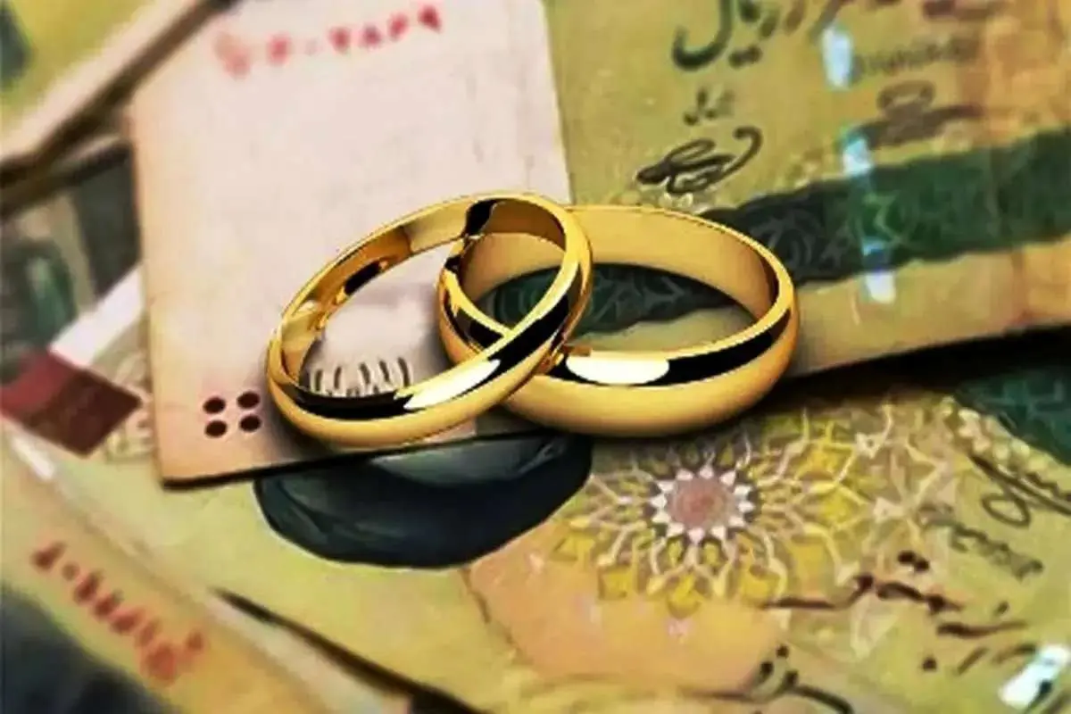 شرایط دریافت وام ازدواج آسان‌تر شد!