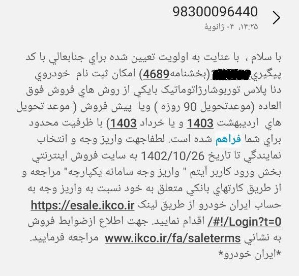 بازی جدید خودروسازان با روان مردم/ تصمیم عجیب دولت که باعث التهاب بازار شد