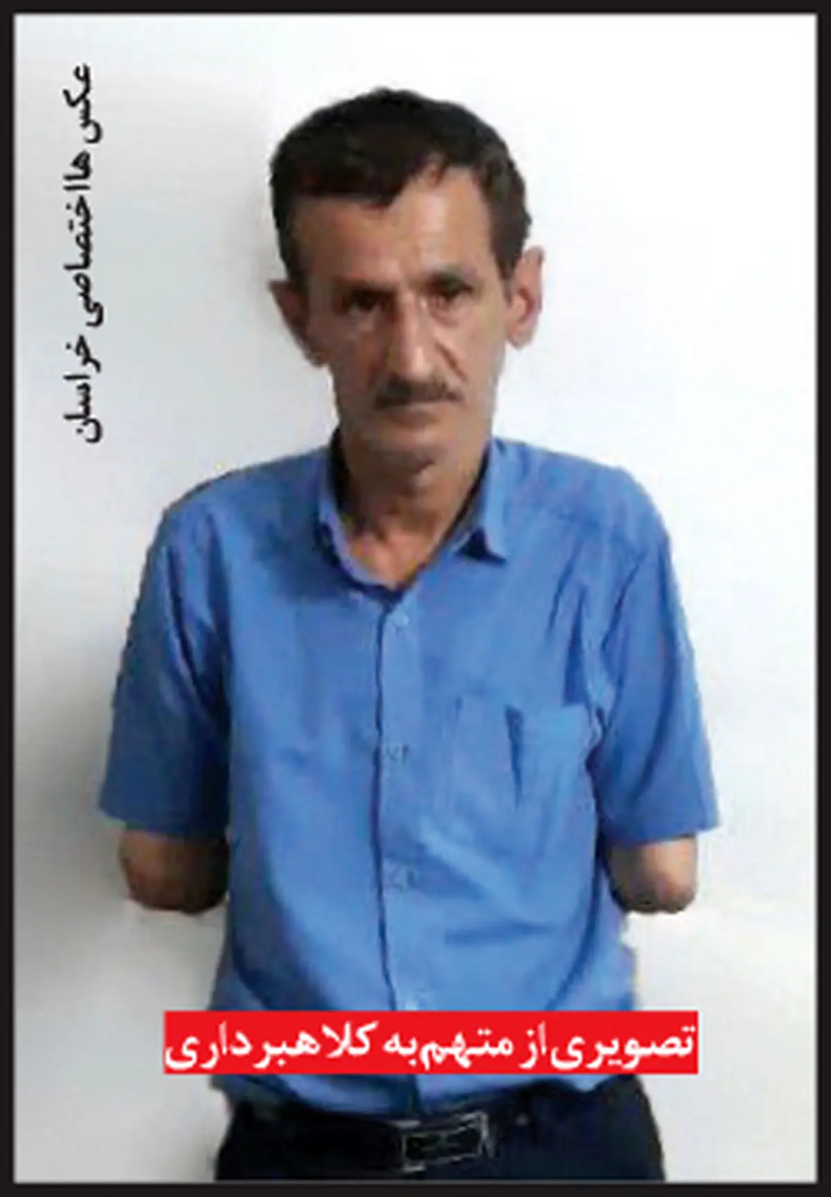 کلاهبرداریهای سریالی مردی با دستان قطع شده +عکس کلاهبرداریهای سریالی مردی با دستان قطع شده +عکس