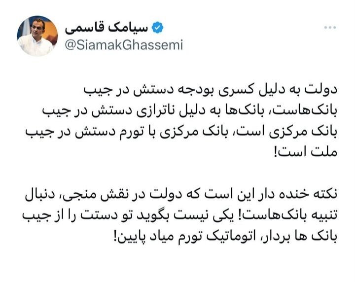 طعنه سنگین به دولت رییسی؛ دستت را از جیب بانک‌ها بردار، اتوماتیک‌وار تورم پایین می‌آید