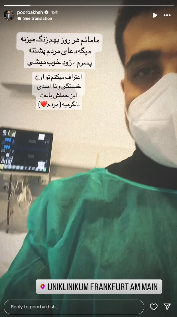 حال و روز مجری اخراجی صداوسیما در آلمان +عکس