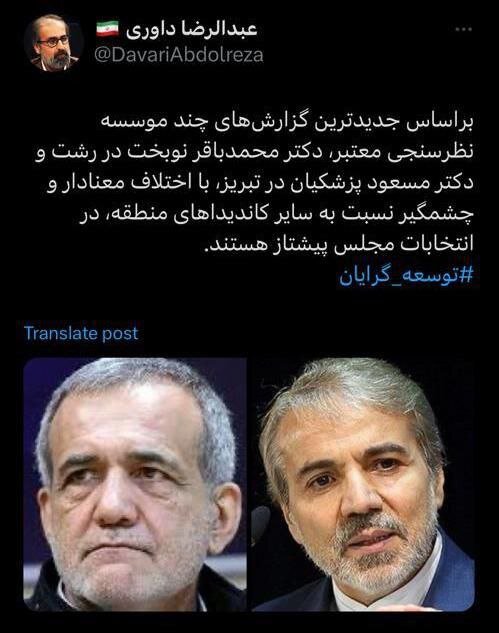 مشاور پیشین احمدی‌نژاد از پیروزی دو چهره مشهور اصلاح‌طلب خبر داد