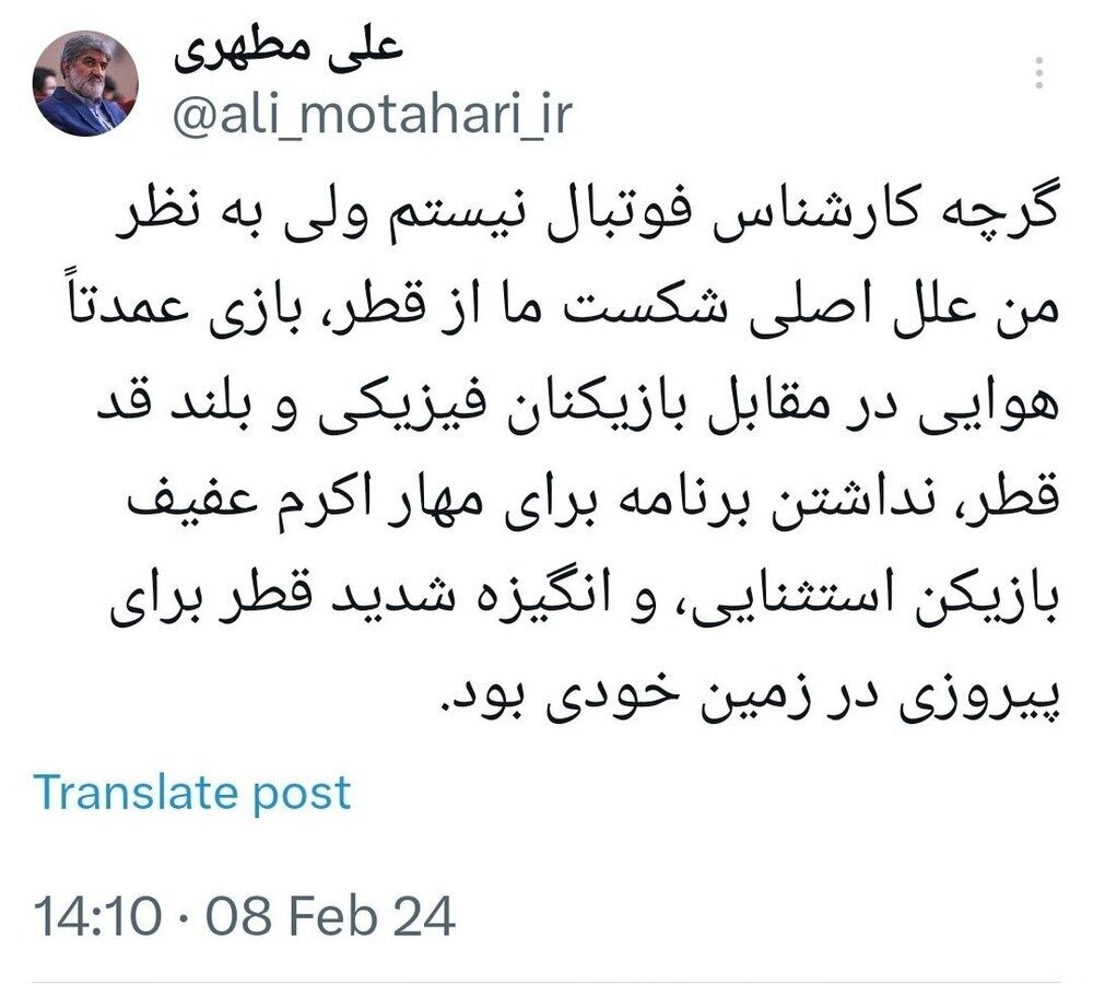 چهره مشهور سیاسی بازی تیم ملی را کارشناسی کرد! +عکس
