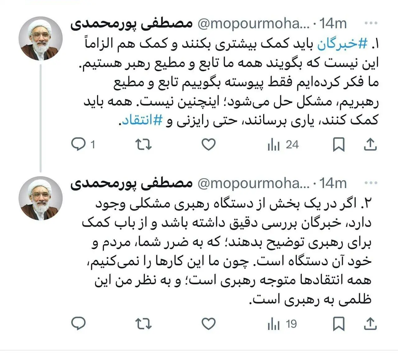 دبیر عالی جامعه روحانیت مبارز: ما فکر کردیم فقط پیوسته بگوییم تابع و مطیع رهبریم، مشکل حل می‌شود؛ اینچنین نیست
