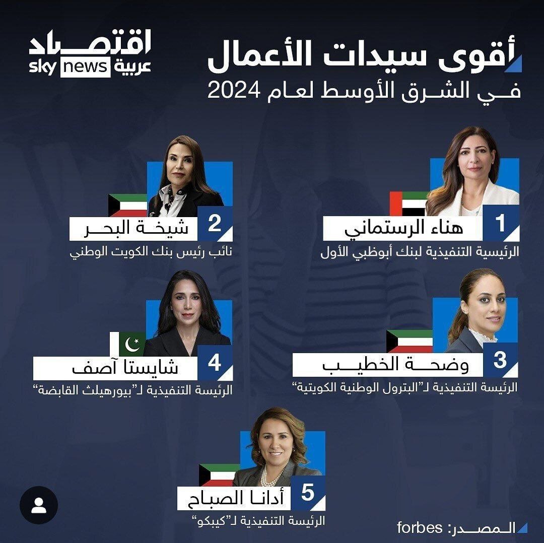 این چهره‌ها ۵ زن قدرتمند خاورمیانه هستند +عکس