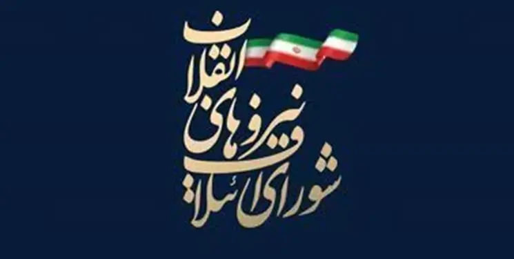 سهم‌خواهی و باندبازی از نقص‌های جدی فهرست شورای ائتلاف است!