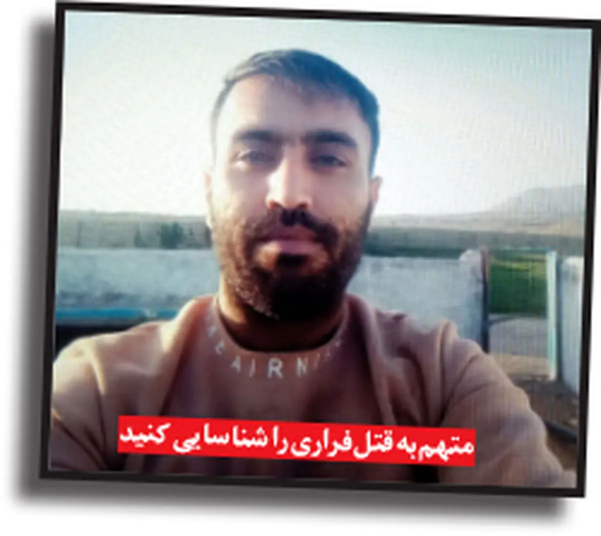این مرد زنش را کشت و فرار کرد +عکس قاتل