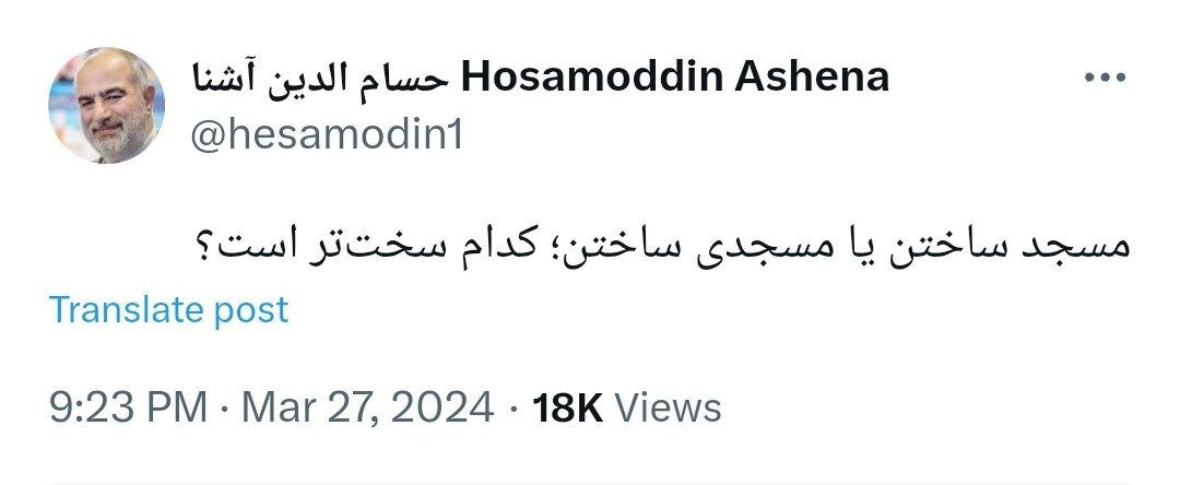 کنایه مشاور روحانی به زاکانی: مسجد ساختن یا مسجدی ساختن؟