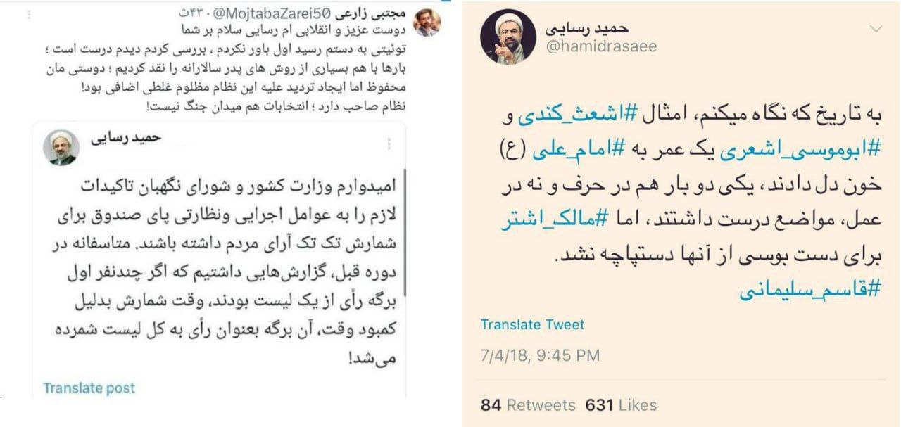 واکنش‌ها به توییت عجیب حمید رسایی ادامه دارد؛ تردیدی که ایجاد کردی غلط اضافی بود!