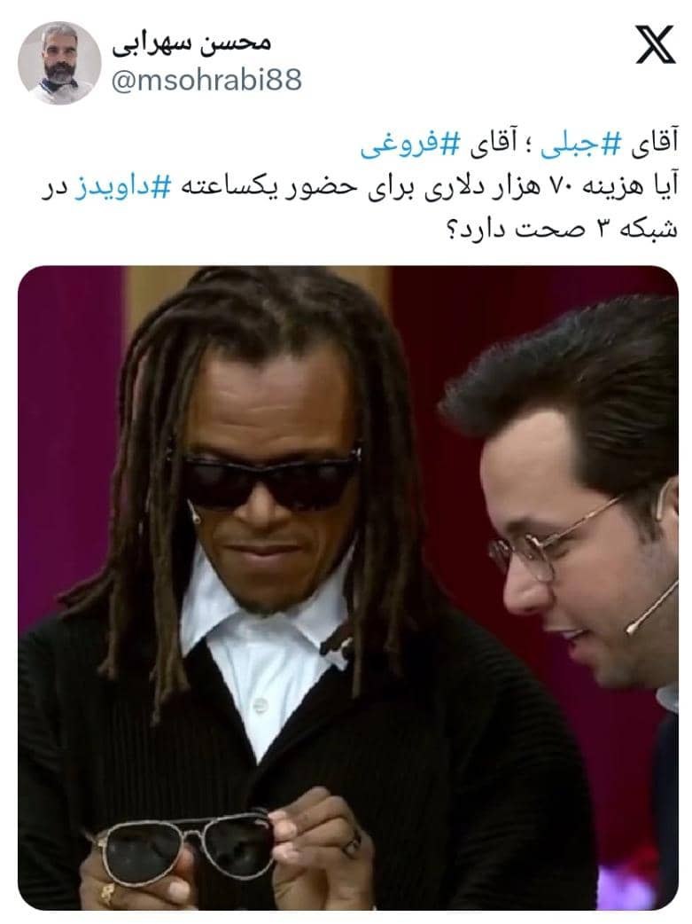 این مهمان تلویزیون ۴ میلیارد آب خورد +عکس