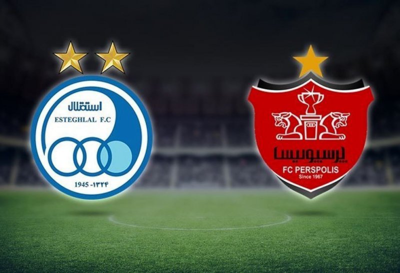 هیچکس پرسپولیس و استقلال را نمیخواهد! هیچکس پرسپولیس و استقلال را نمیخواهد!