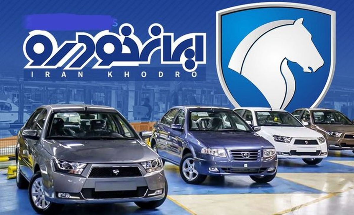 خبر تازه برای متقاضیان محصولات ایرانخودرو خبر تازه برای متقاضیان محصولات ایرانخودرو