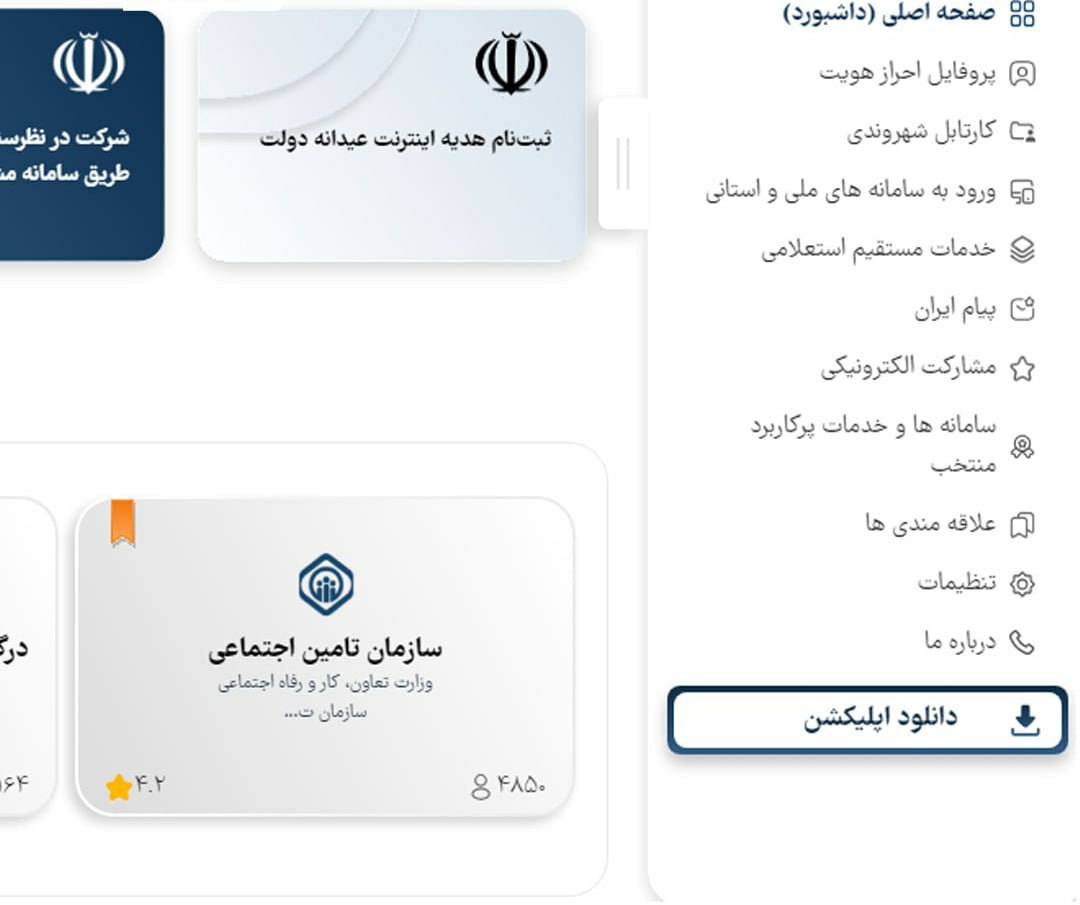 چطور اینترنت هدیه دولت را فعال کنیم؟ +عکس