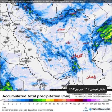 بارش باران شدید در کدام مناطق کشور پیش‌بینی می‌شود؟