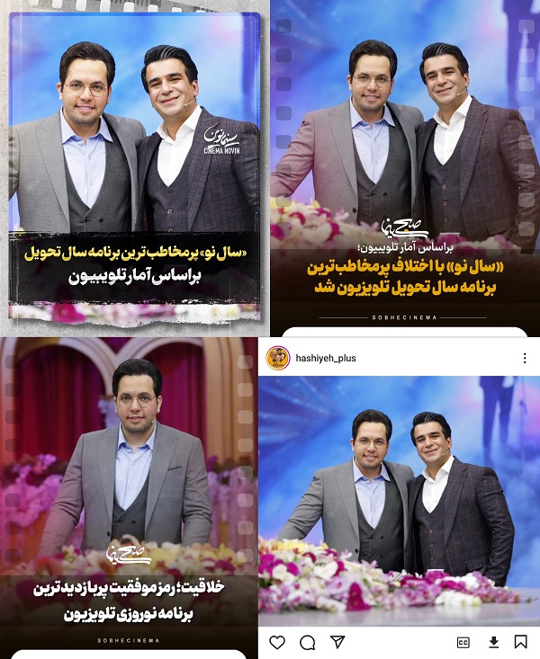 اقدام جدید صداوسیما مورد تمسخر قرار گرفت +عکس اقدام جدید صداوسیما مورد تمسخر قرار گرفت +عکس